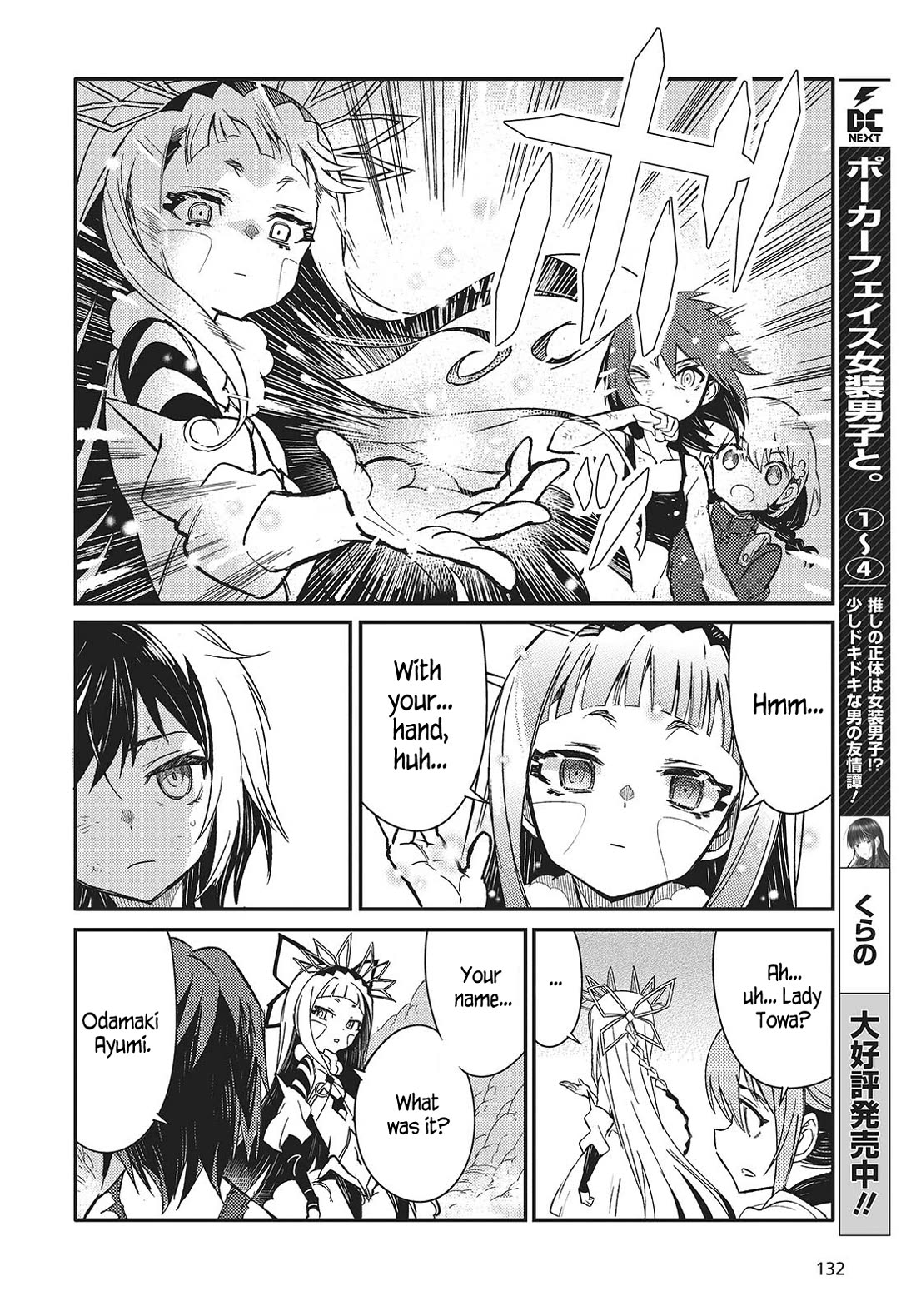 What Does the Poisonous Butterfly Dream of? chapter 6 page 24