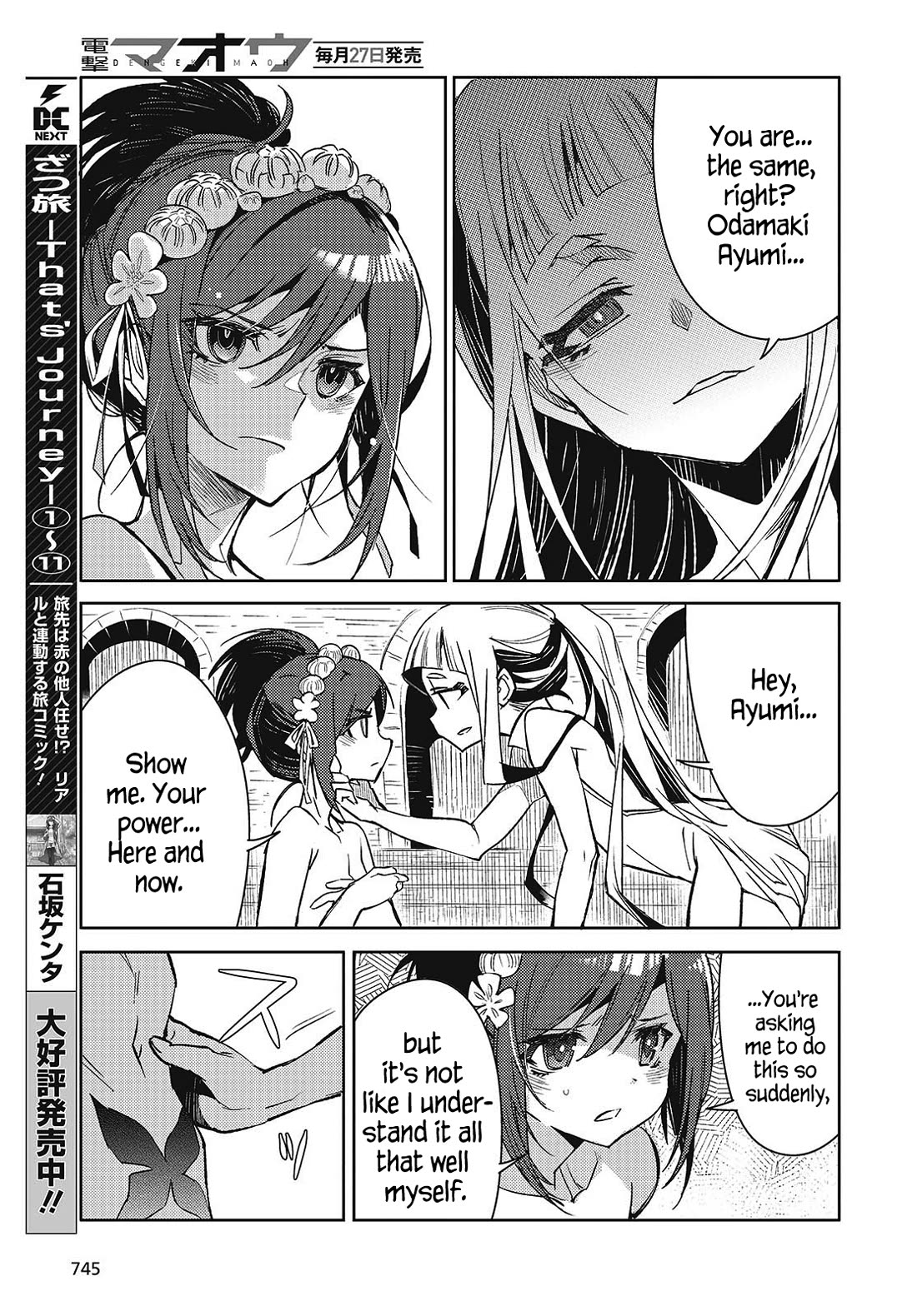 What Does the Poisonous Butterfly Dream of? chapter 7 page 11