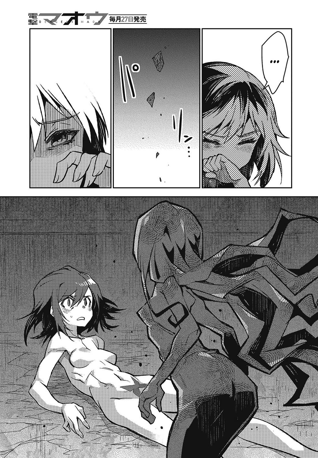 What Does the Poisonous Butterfly Dream of? chapter 7 page 17