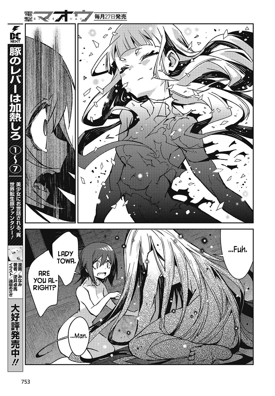 What Does the Poisonous Butterfly Dream of? chapter 7 page 19