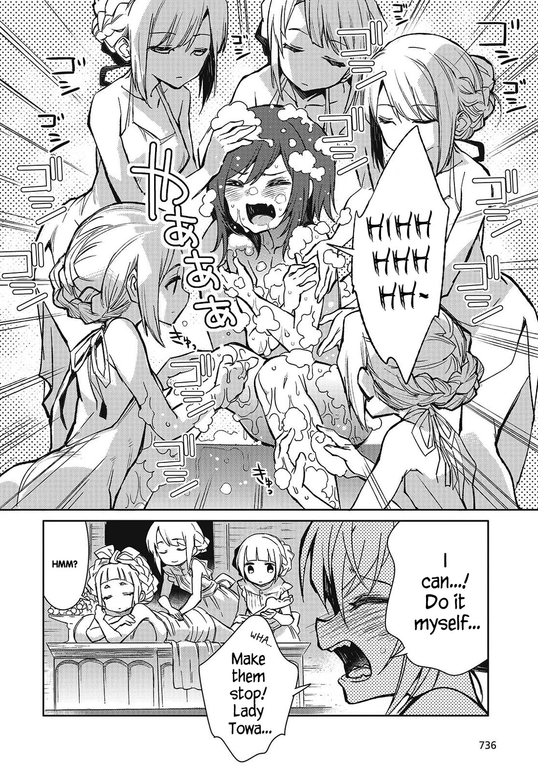 What Does the Poisonous Butterfly Dream of? chapter 7 page 2