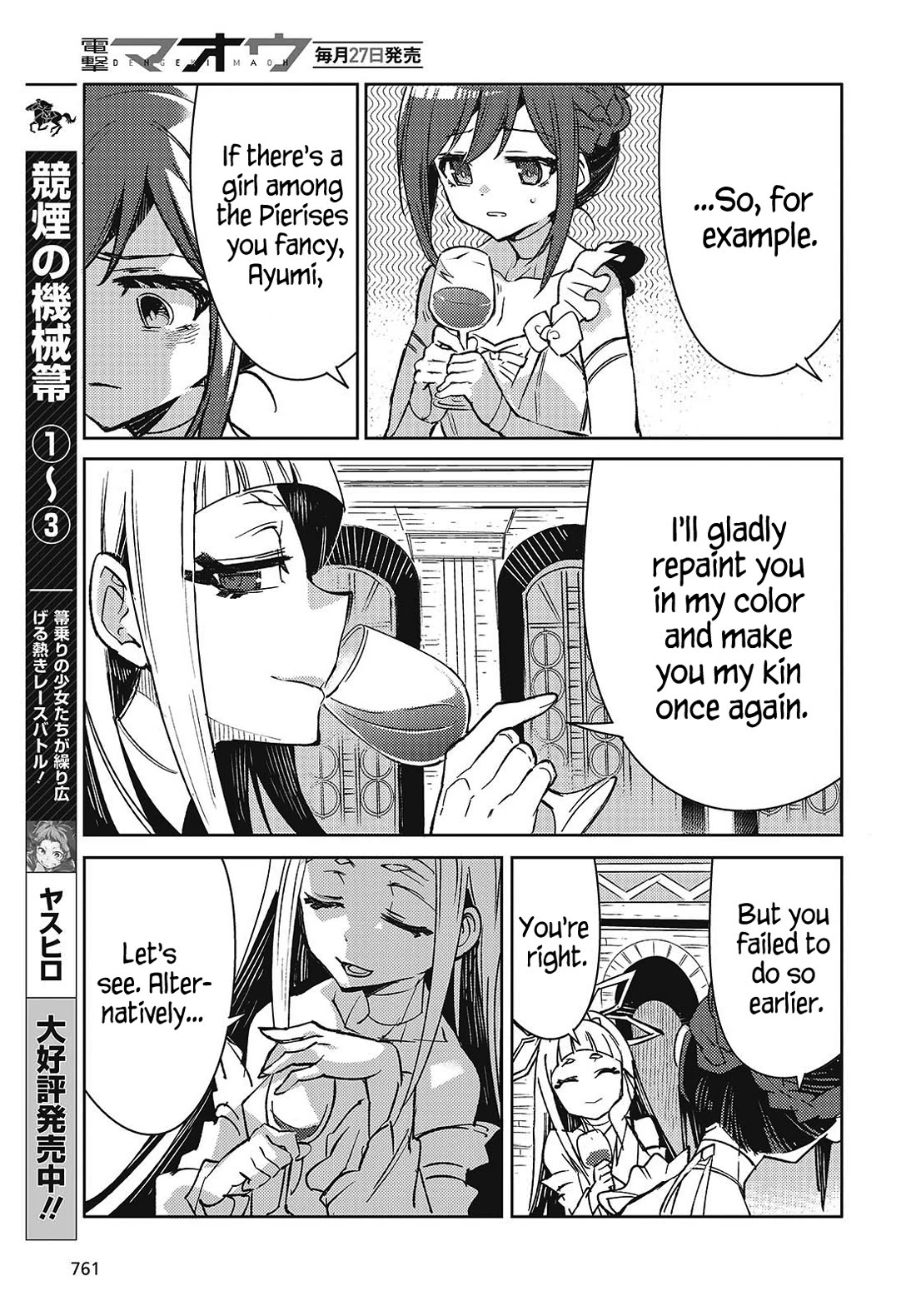 What Does the Poisonous Butterfly Dream of? chapter 7 page 27