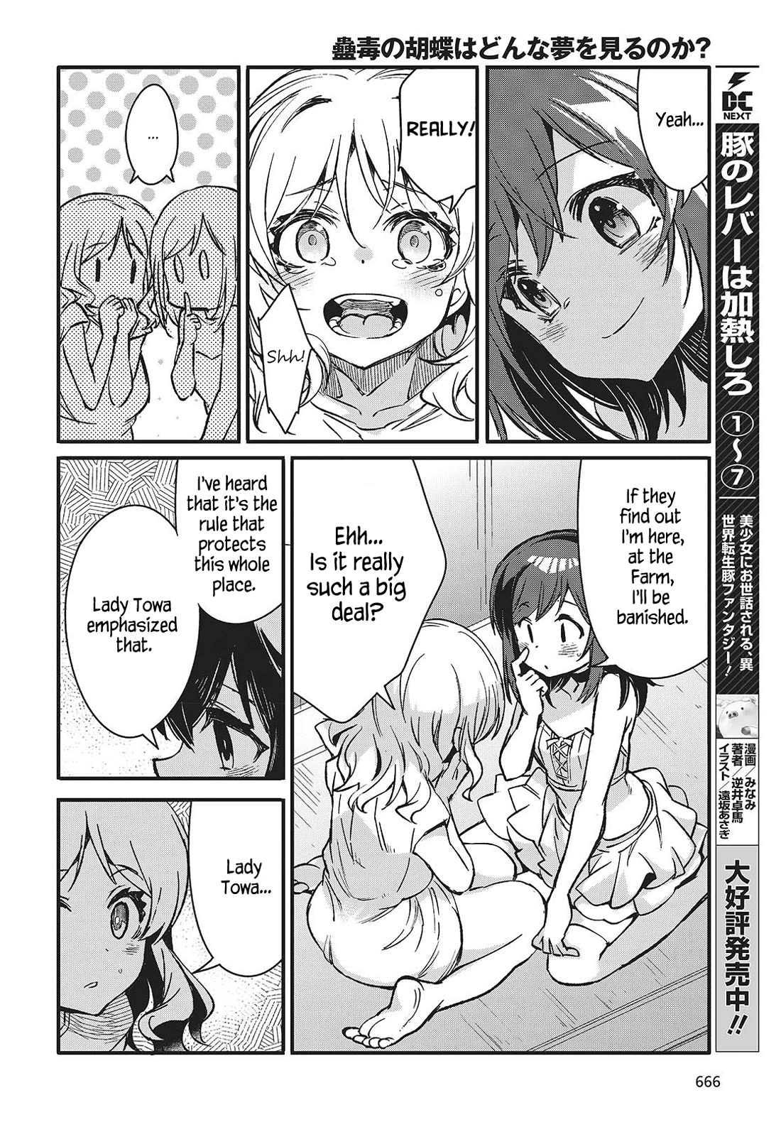 What Does the Poisonous Butterfly Dream of? chapter 8 page 14