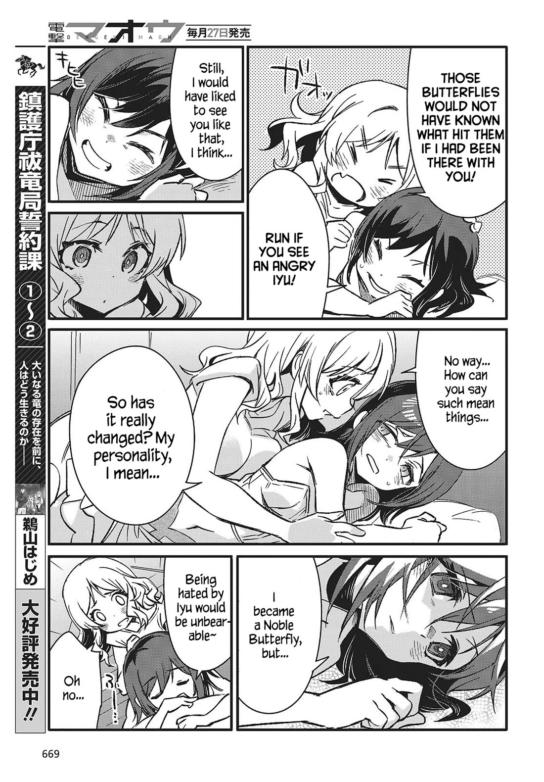 What Does the Poisonous Butterfly Dream of? chapter 8 page 17