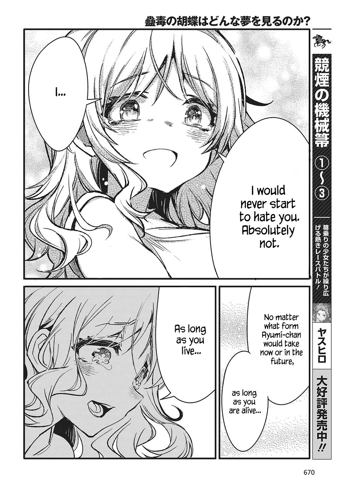 What Does the Poisonous Butterfly Dream of? chapter 8 page 18