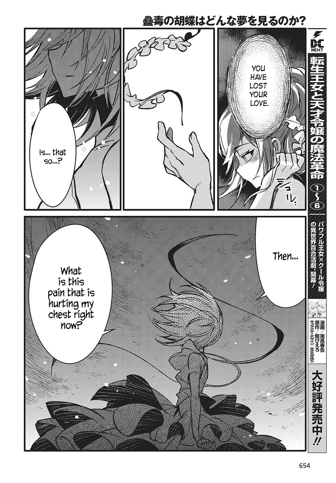 What Does the Poisonous Butterfly Dream of? chapter 8 page 2