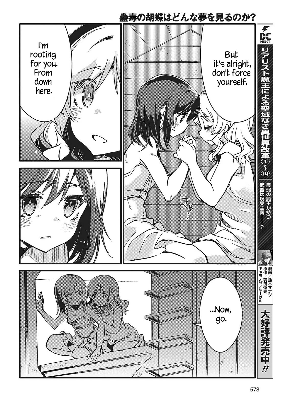 What Does the Poisonous Butterfly Dream of? chapter 8 page 26