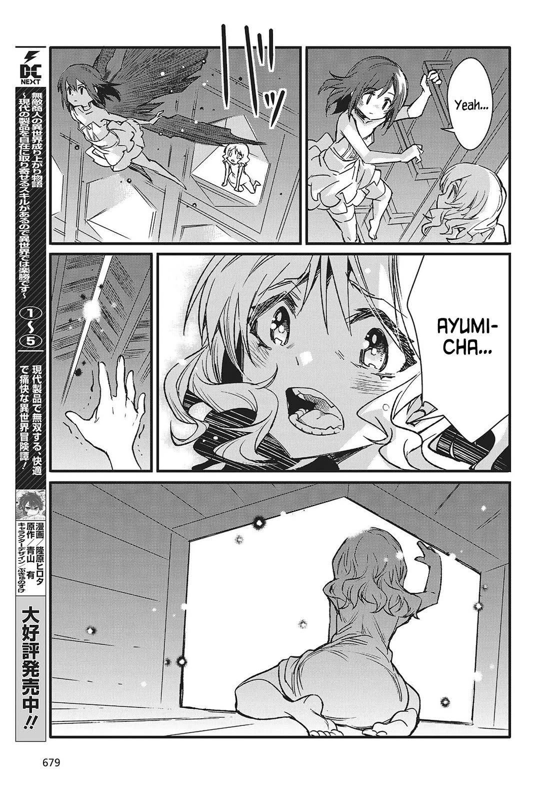 What Does the Poisonous Butterfly Dream of? chapter 8 page 27