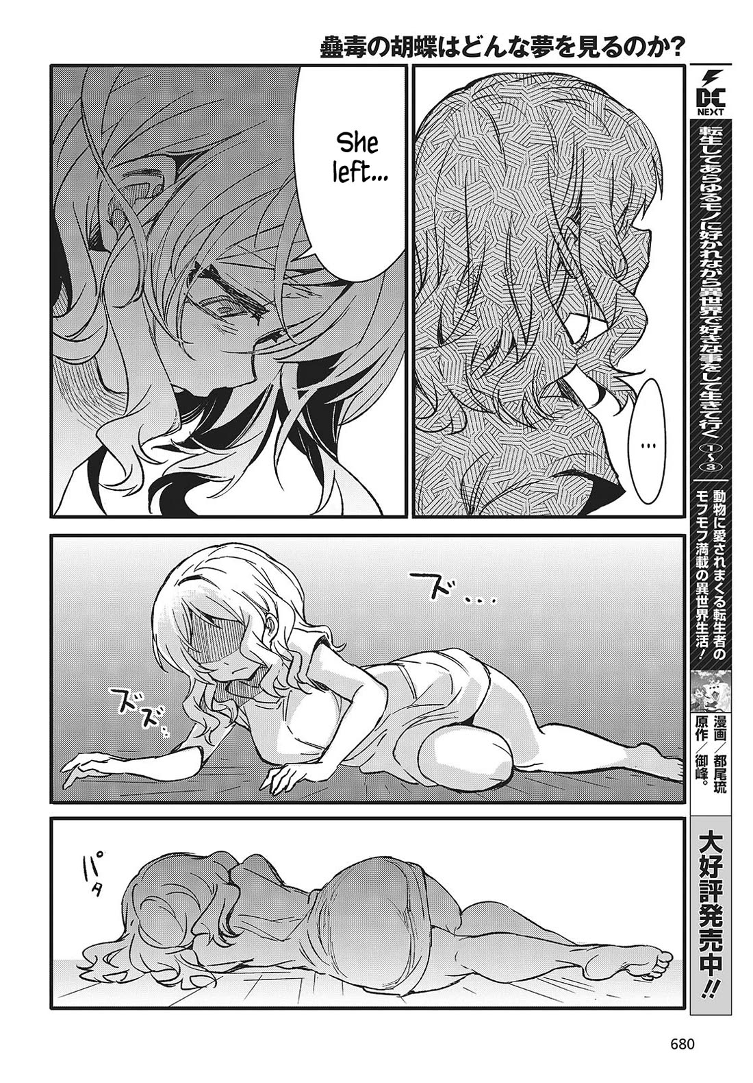 What Does the Poisonous Butterfly Dream of? chapter 8 page 28