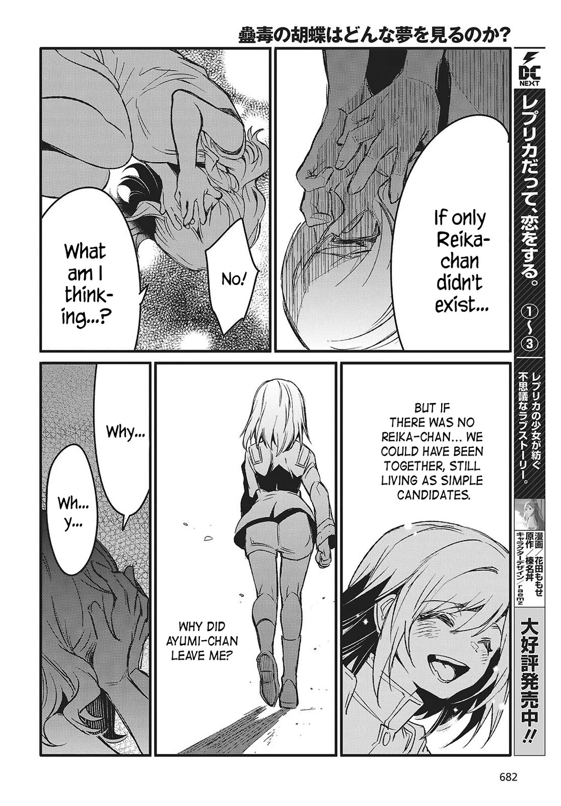 What Does the Poisonous Butterfly Dream of? chapter 8 page 30