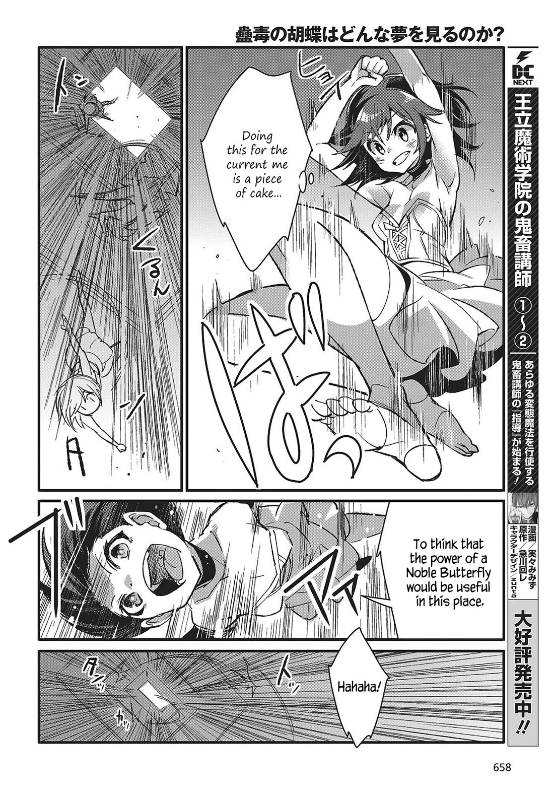 What Does the Poisonous Butterfly Dream of? chapter 8 page 6