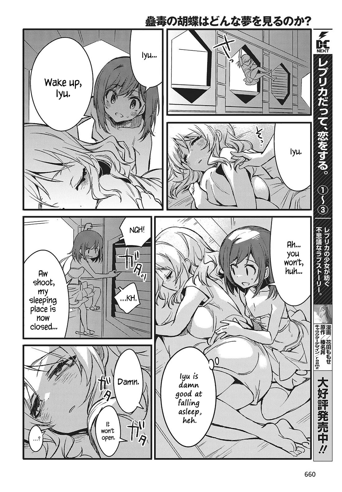 What Does the Poisonous Butterfly Dream of? chapter 8 page 8