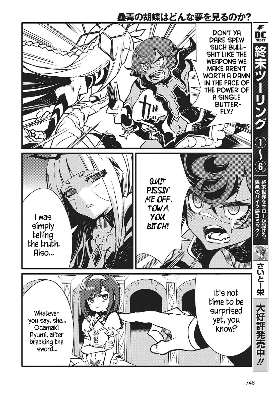 What Does the Poisonous Butterfly Dream of? chapter 9 page 12