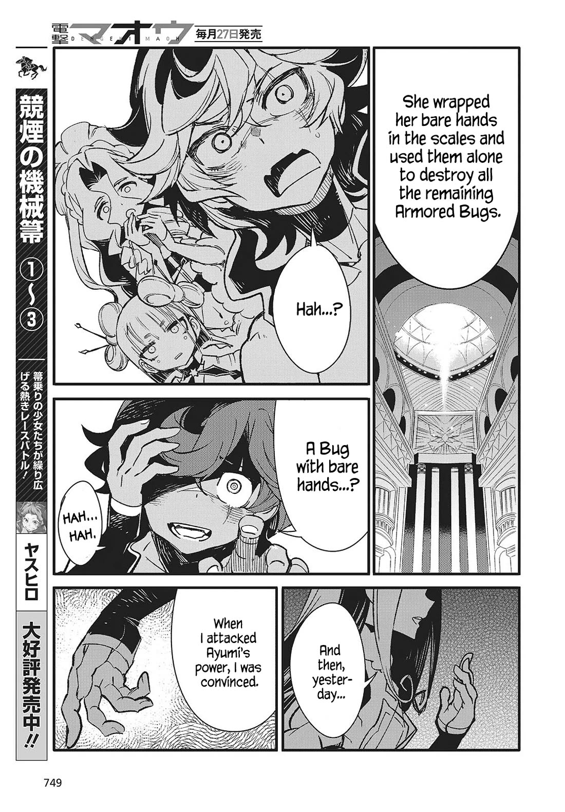 What Does the Poisonous Butterfly Dream of? chapter 9 page 13