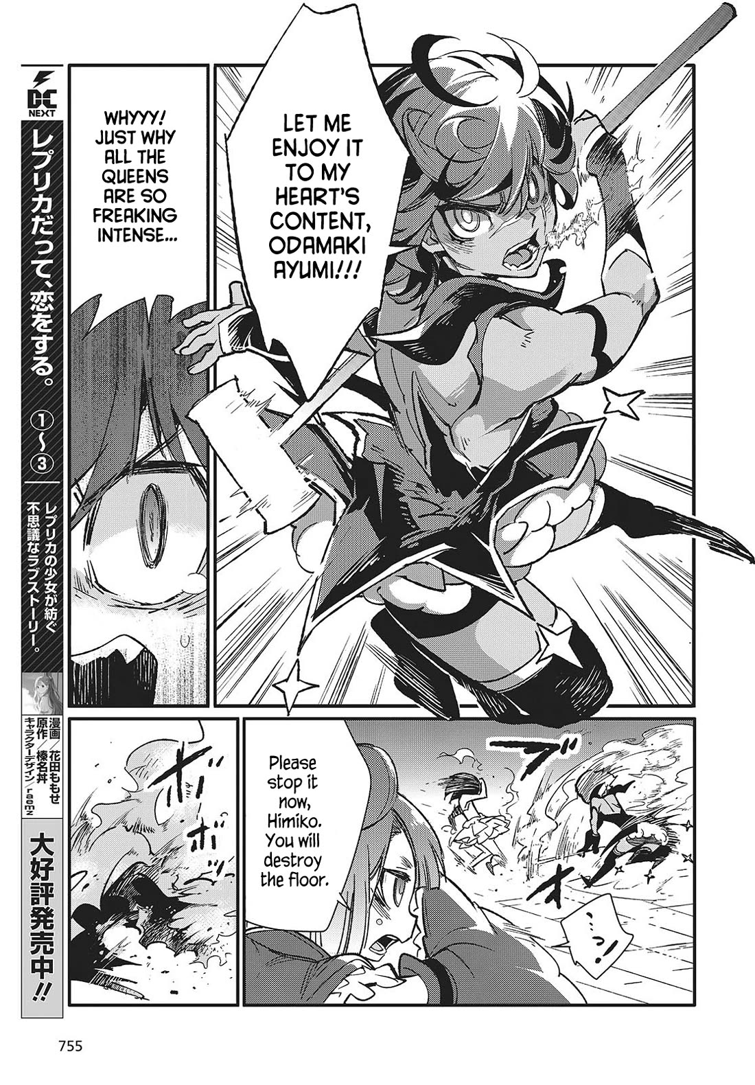 What Does the Poisonous Butterfly Dream of? chapter 9 page 19