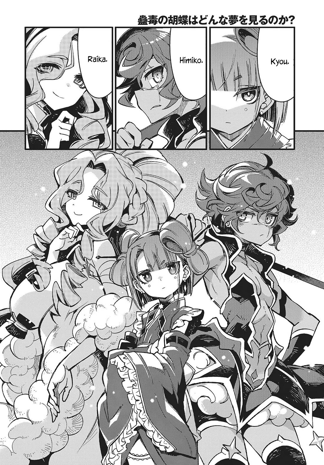 What Does the Poisonous Butterfly Dream of? chapter 9 page 2