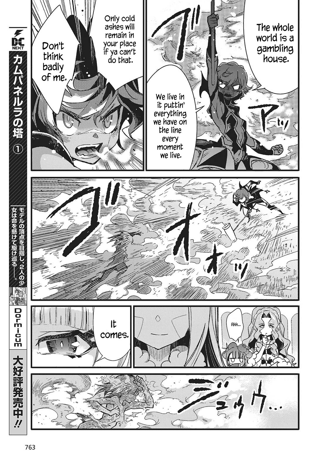 What Does the Poisonous Butterfly Dream of? chapter 9 page 27