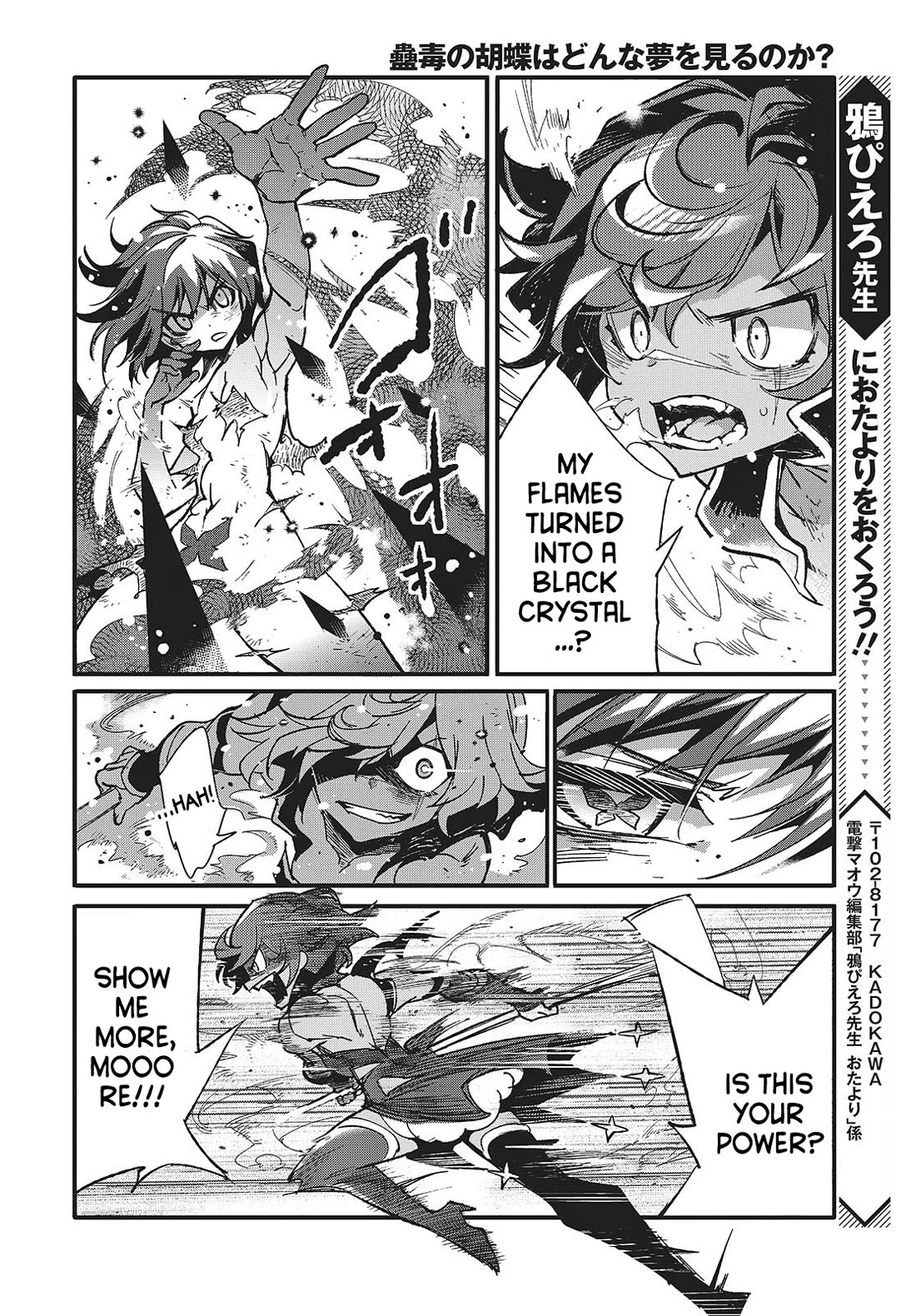 What Does the Poisonous Butterfly Dream of? chapter 9 page 30