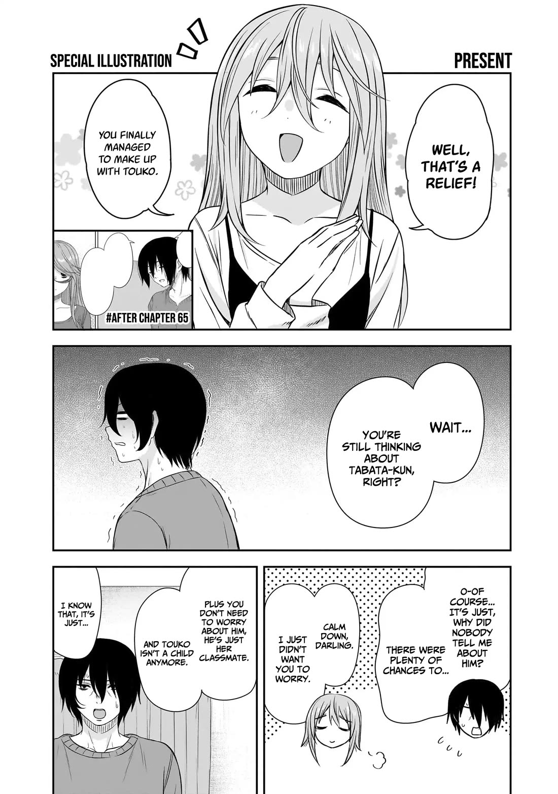 What I'd Like to do With That Gloomy Girl chapter 74.5 page 5