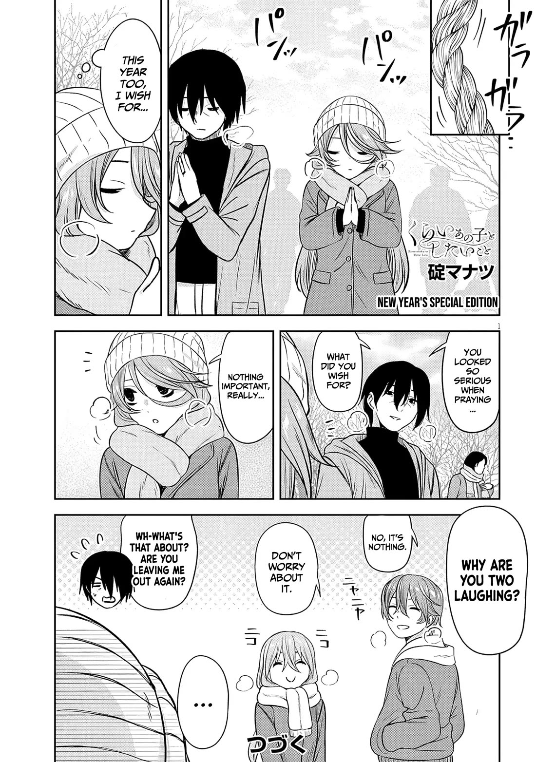 What I'd Like to do With That Gloomy Girl chapter 88.5 page 2