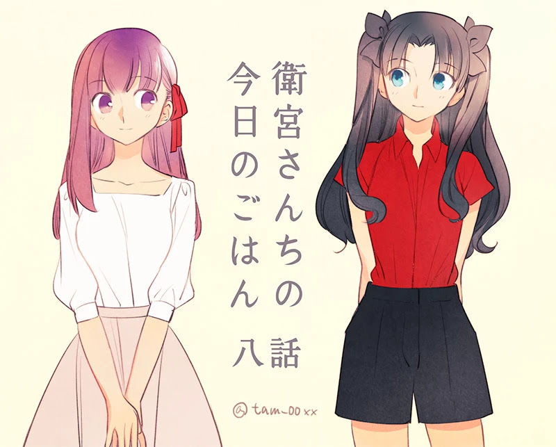 Todays Menu for the Emiya Family chapter 8 page 15