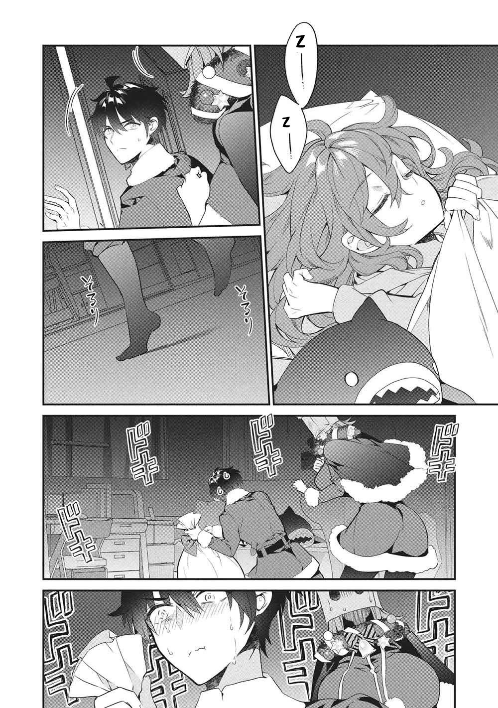 What's under Kamiyama-san's paper bag? chapter 26 page 7