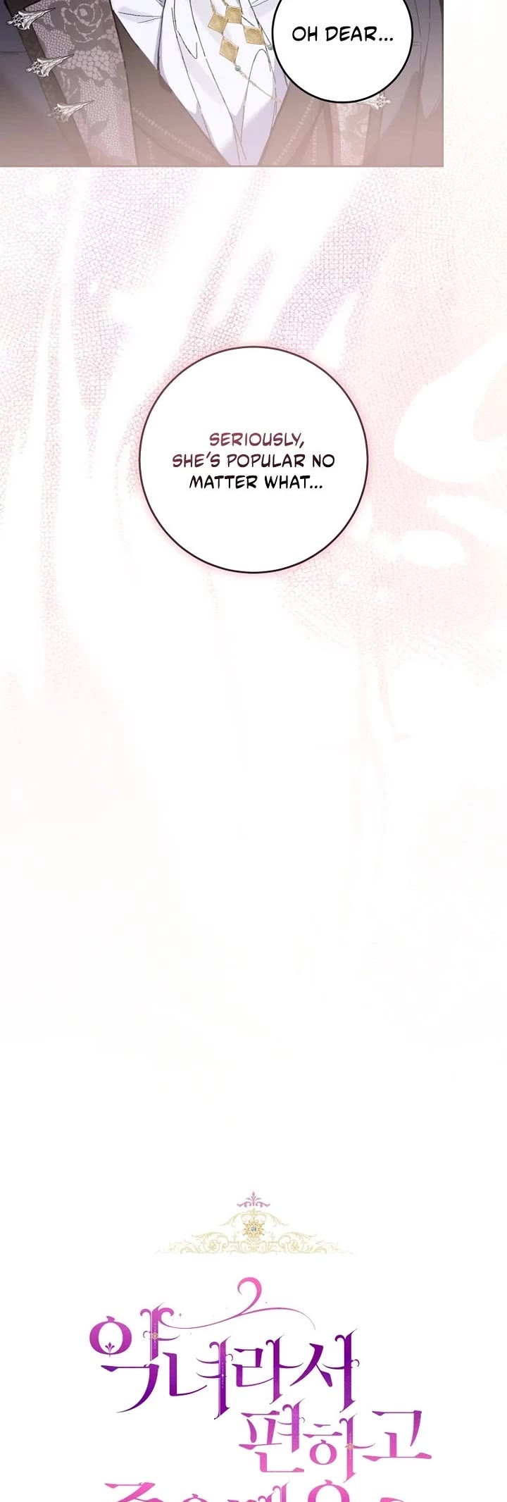 What's Wrong with Being the Villainess? chapter 93 page 4
