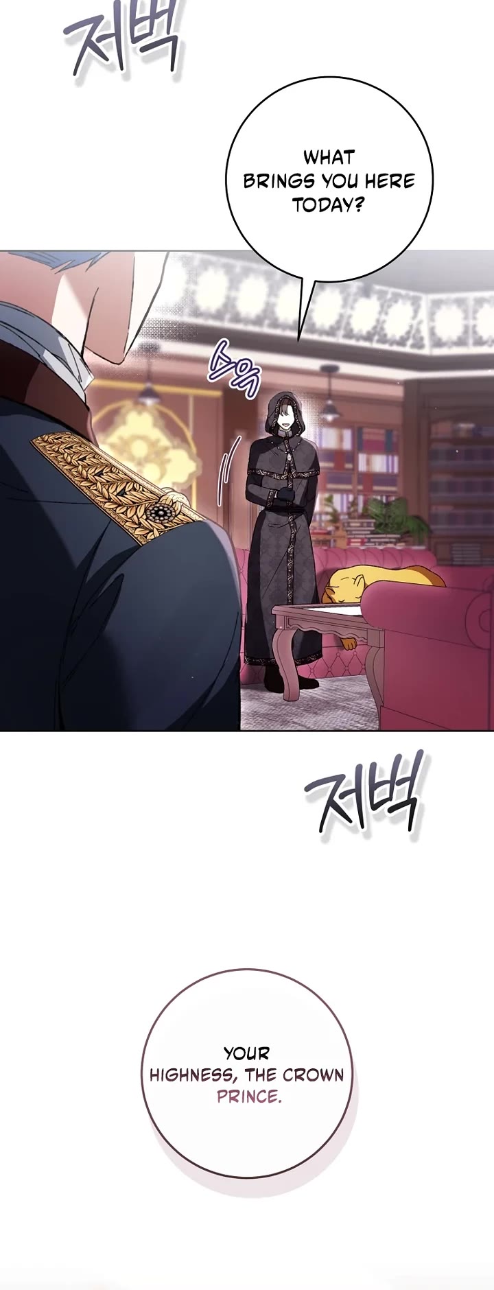 What's Wrong with Being the Villainess? chapter 96 page 25