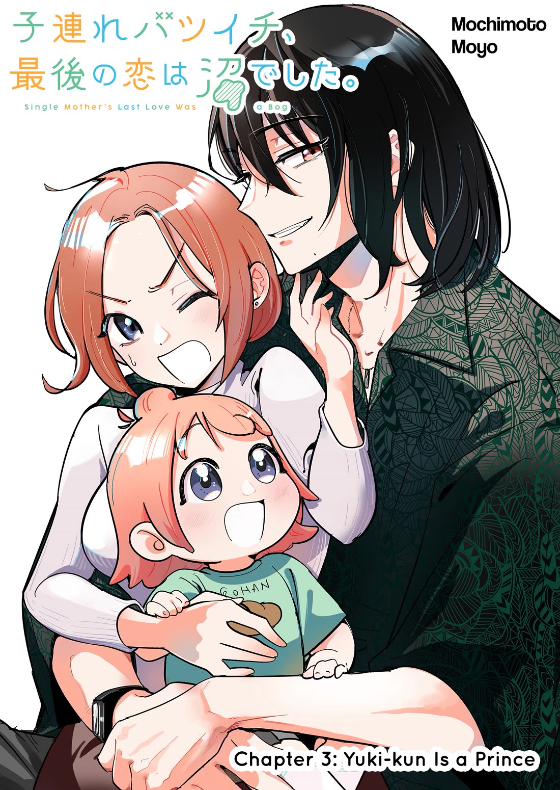 When a Divorced Single Mother Met Her Love Swamp chapter 3 page 1