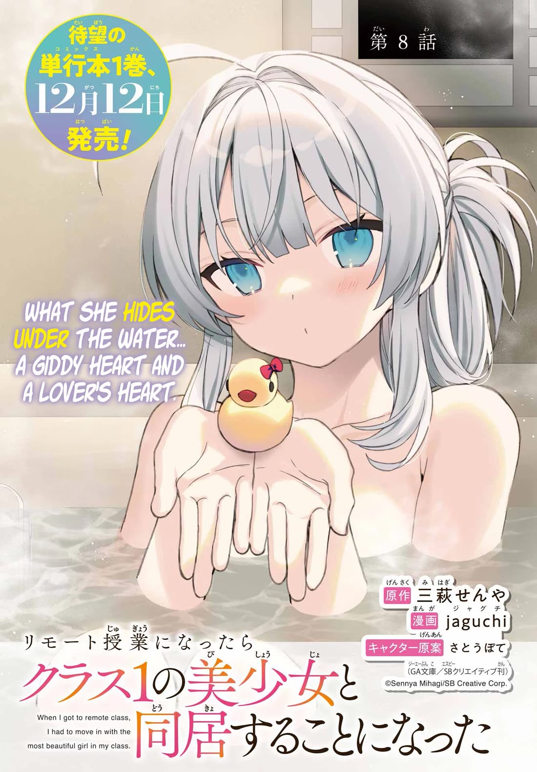 When I Got to Remote Class, I had to Move in with the Most Beautiful Girl in My Class chapter 8 page 1