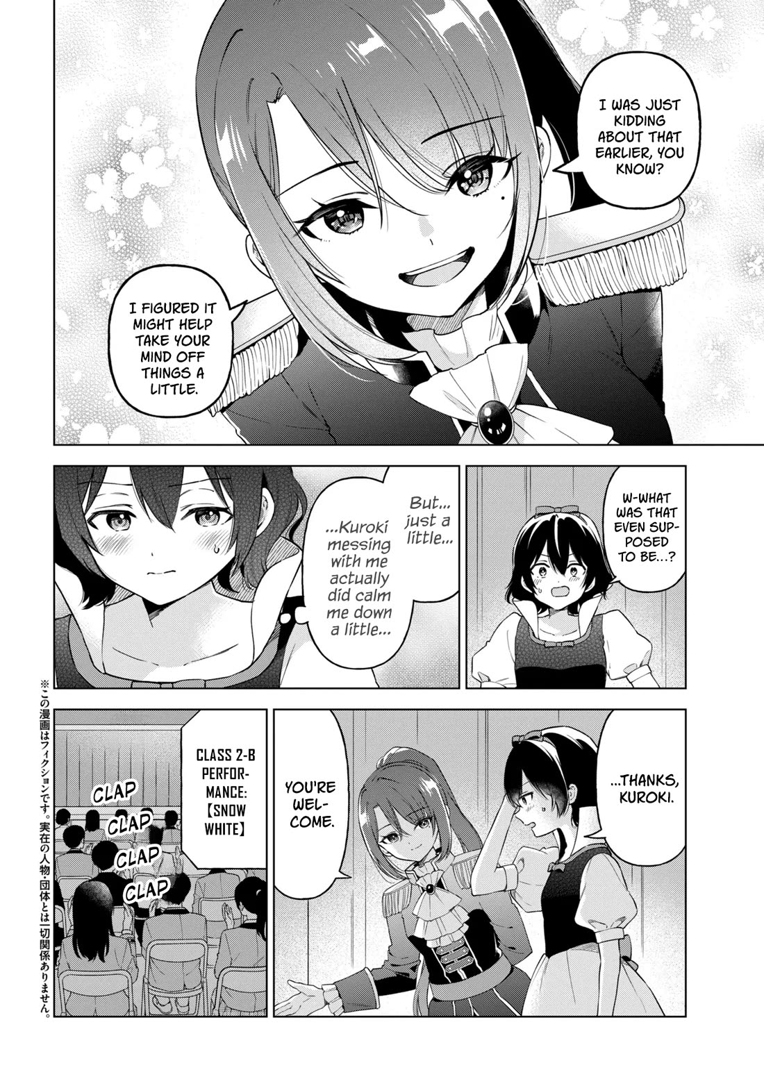 When the Introverted Me Got Surrounded by S-Tier Beauties After a Seat Change, a Secret Relationship Began chapter 12 page 2