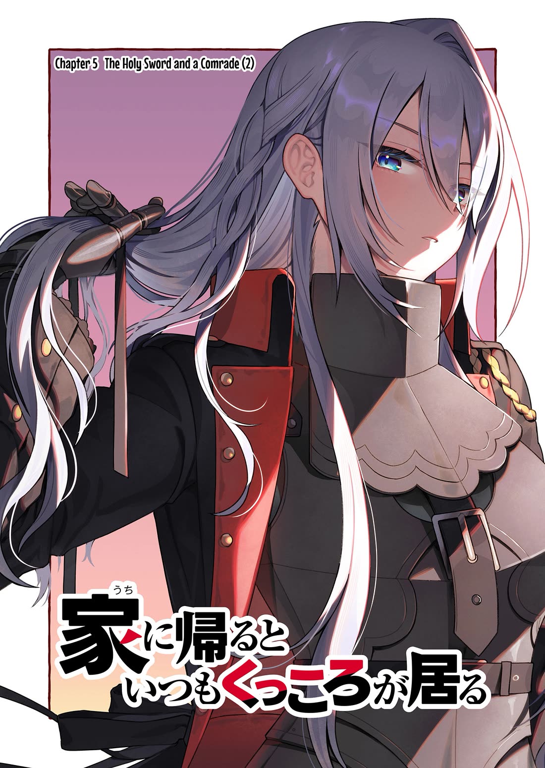 Whenever I Get Home, the "Kukkoro Knight" Is Always There chapter 5 page 3