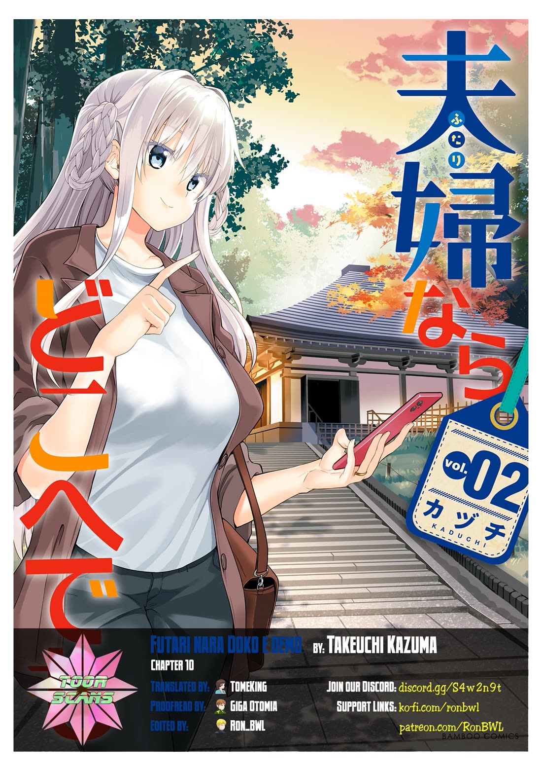 Wherever a Couple Goes chapter 10 page 1