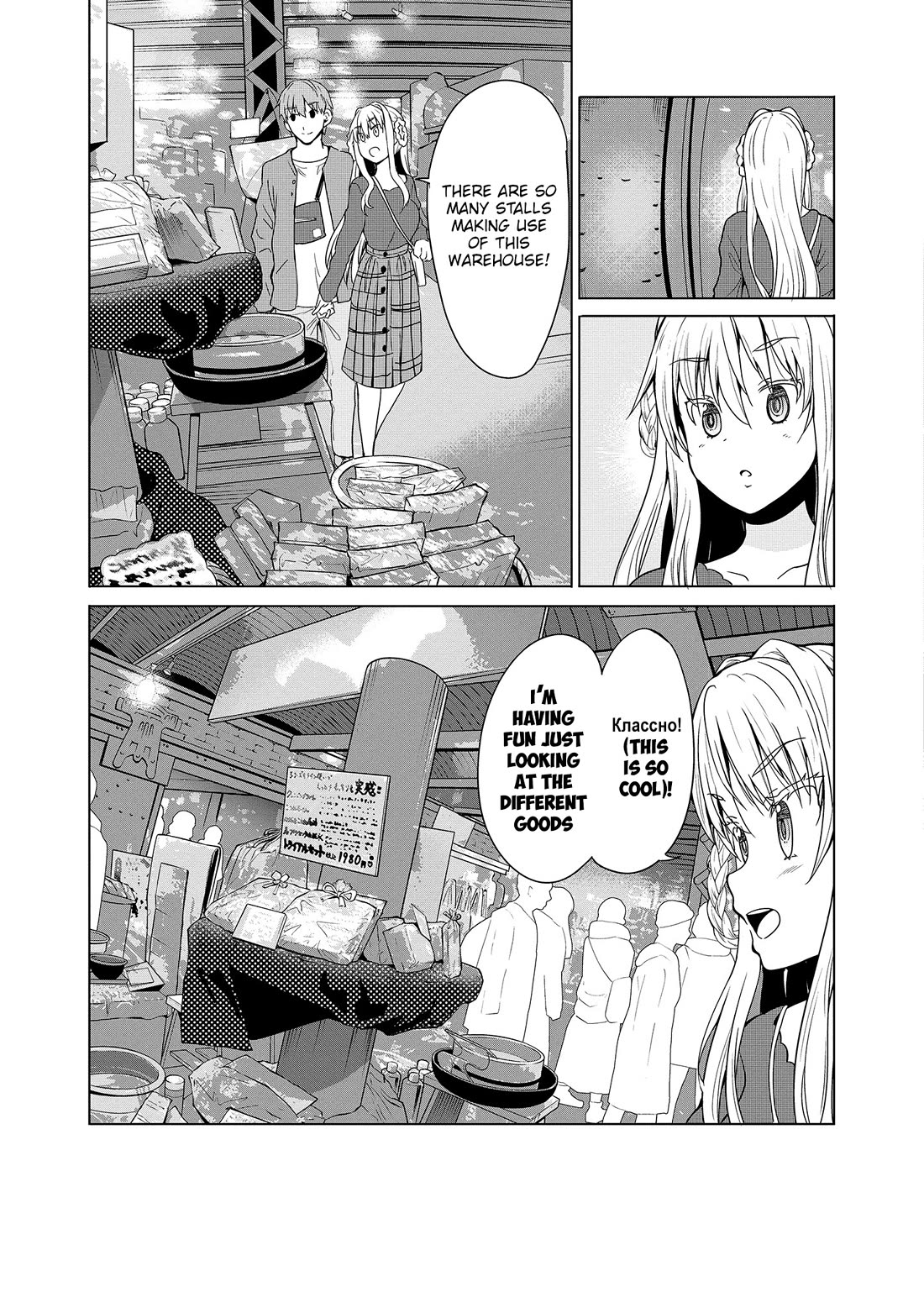 Wherever a Couple Goes chapter 10 page 14