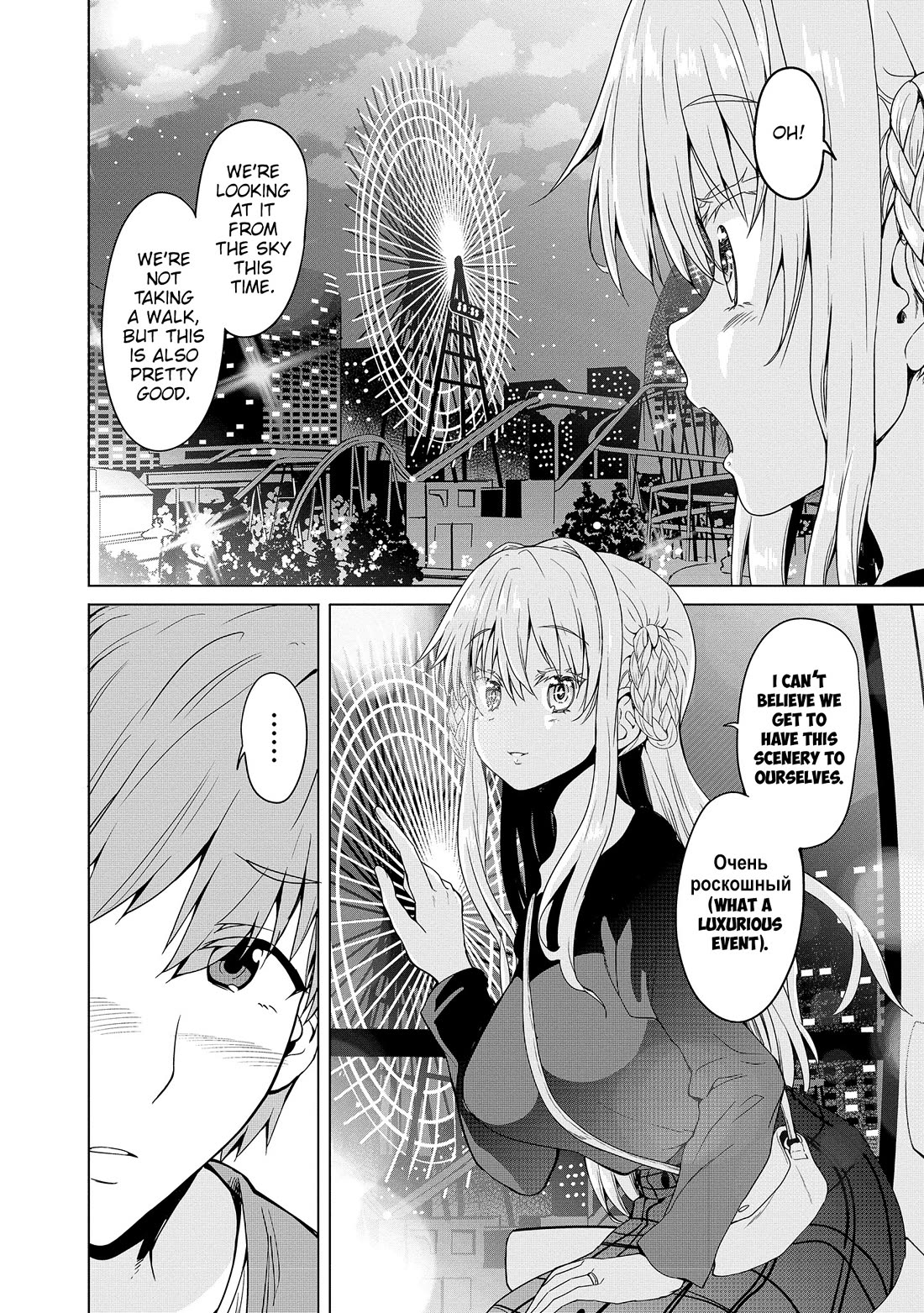 Wherever a Couple Goes chapter 10 page 17