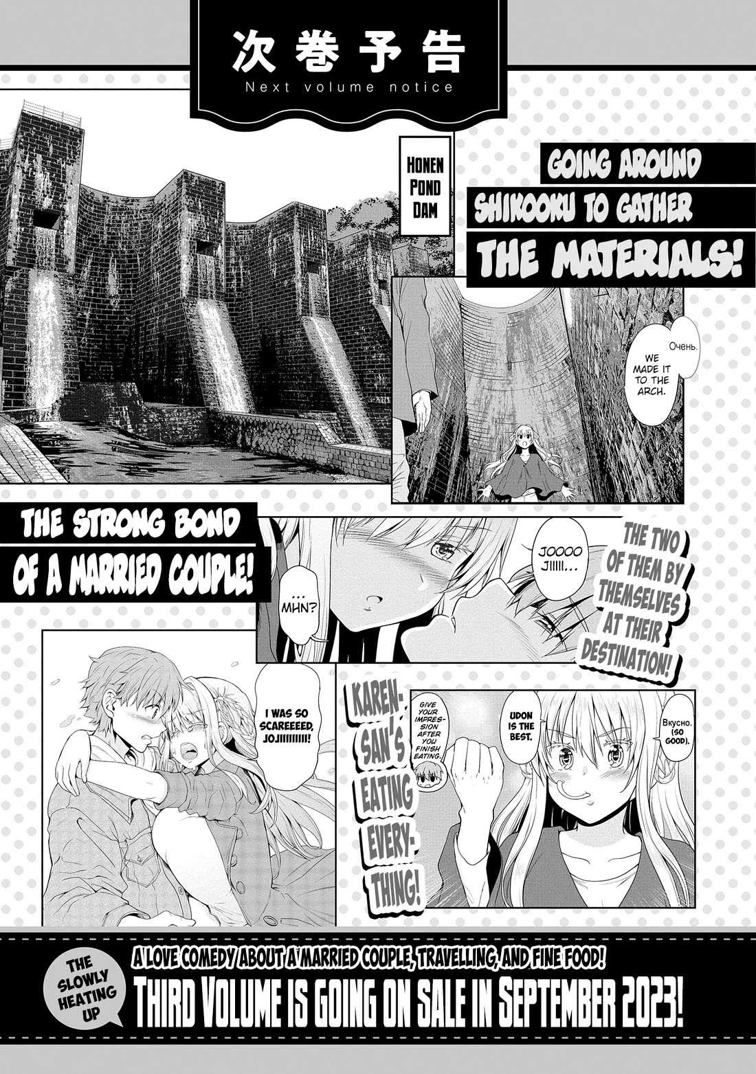 Wherever a Couple Goes chapter 10 page 24