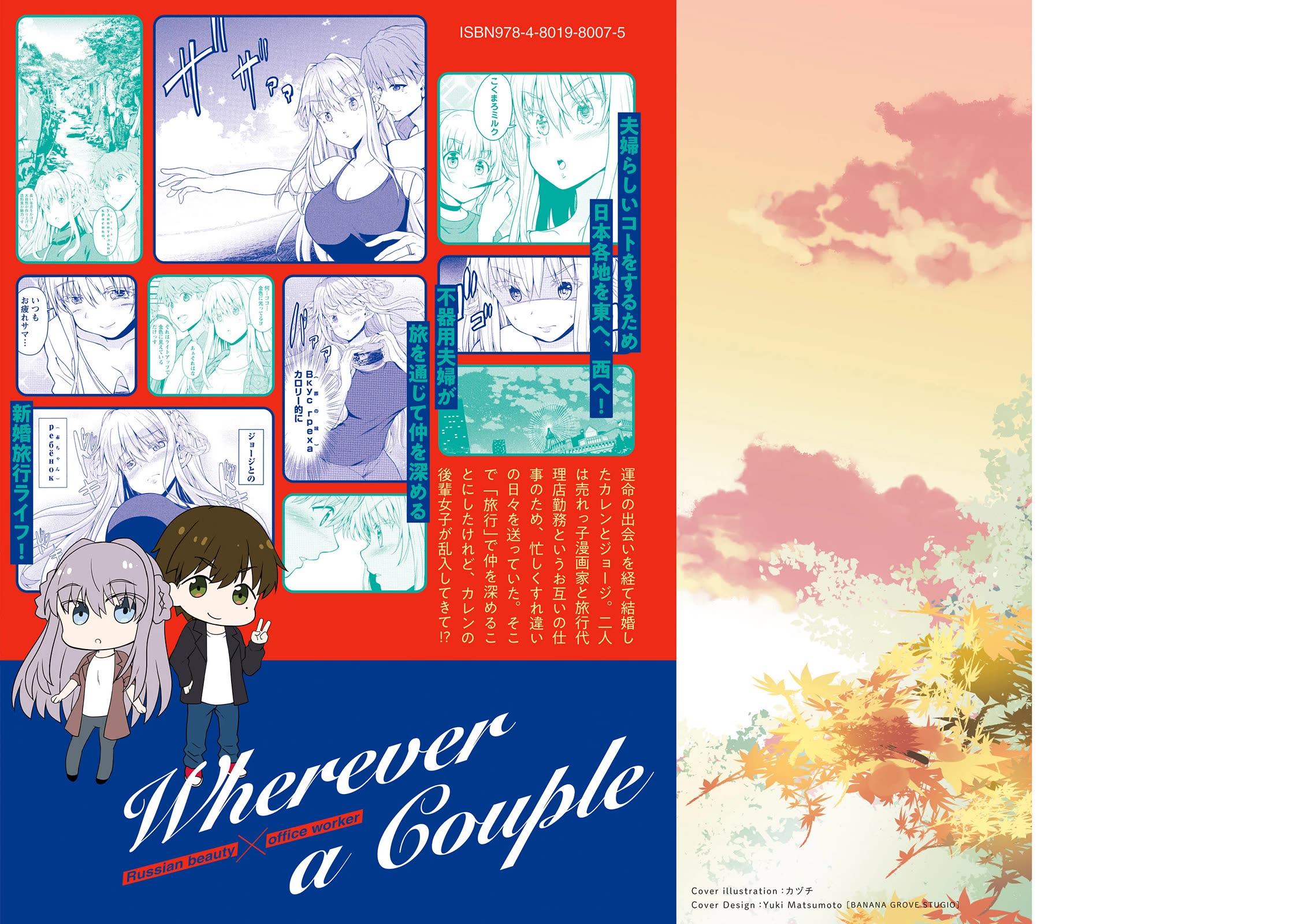 Wherever a Couple Goes chapter 10 page 27