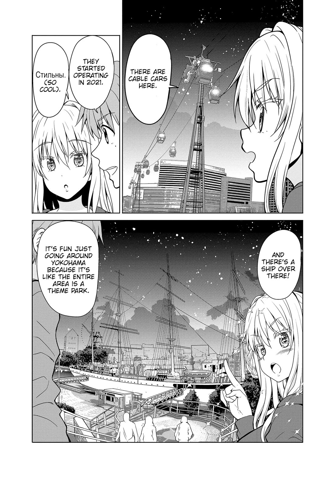 Wherever a Couple Goes chapter 10 page 7