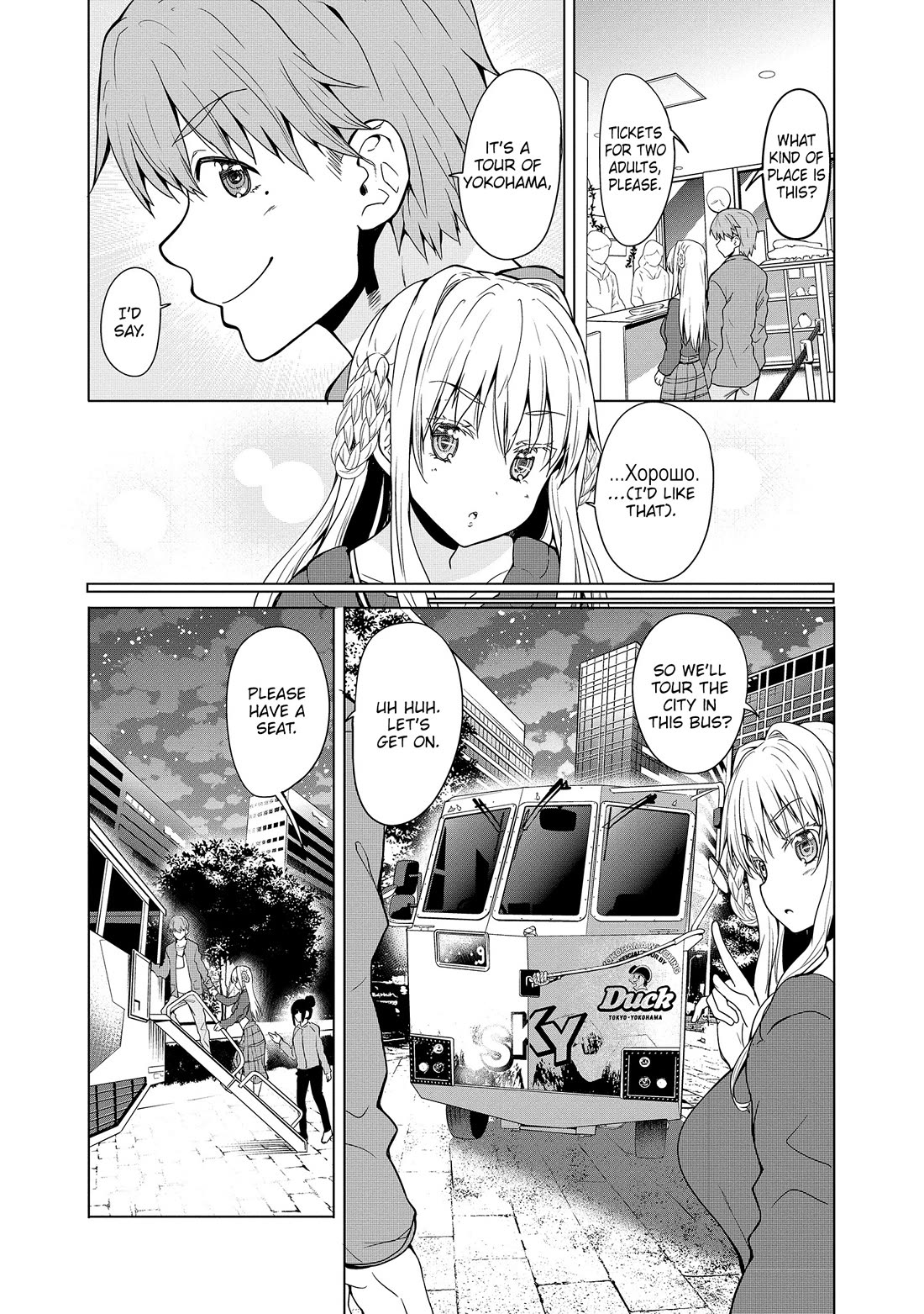 Wherever a Couple Goes chapter 10 page 9