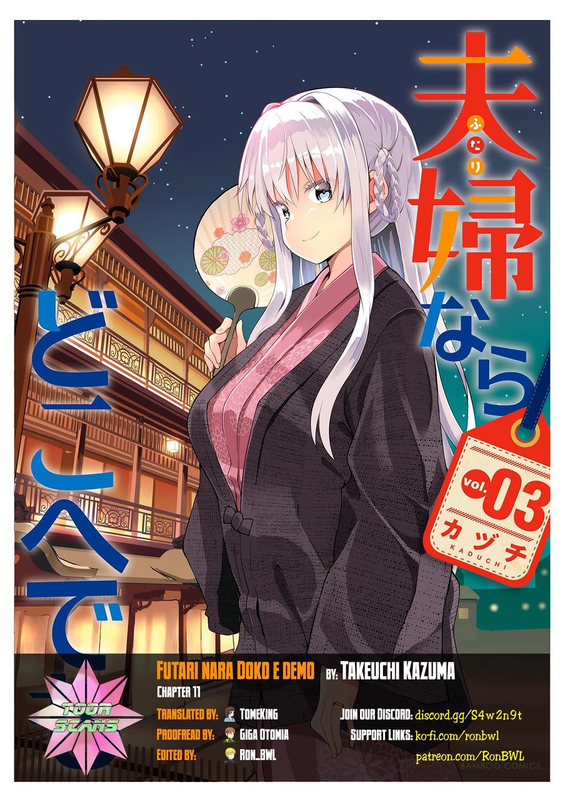 Wherever a Couple Goes chapter 11 page 1