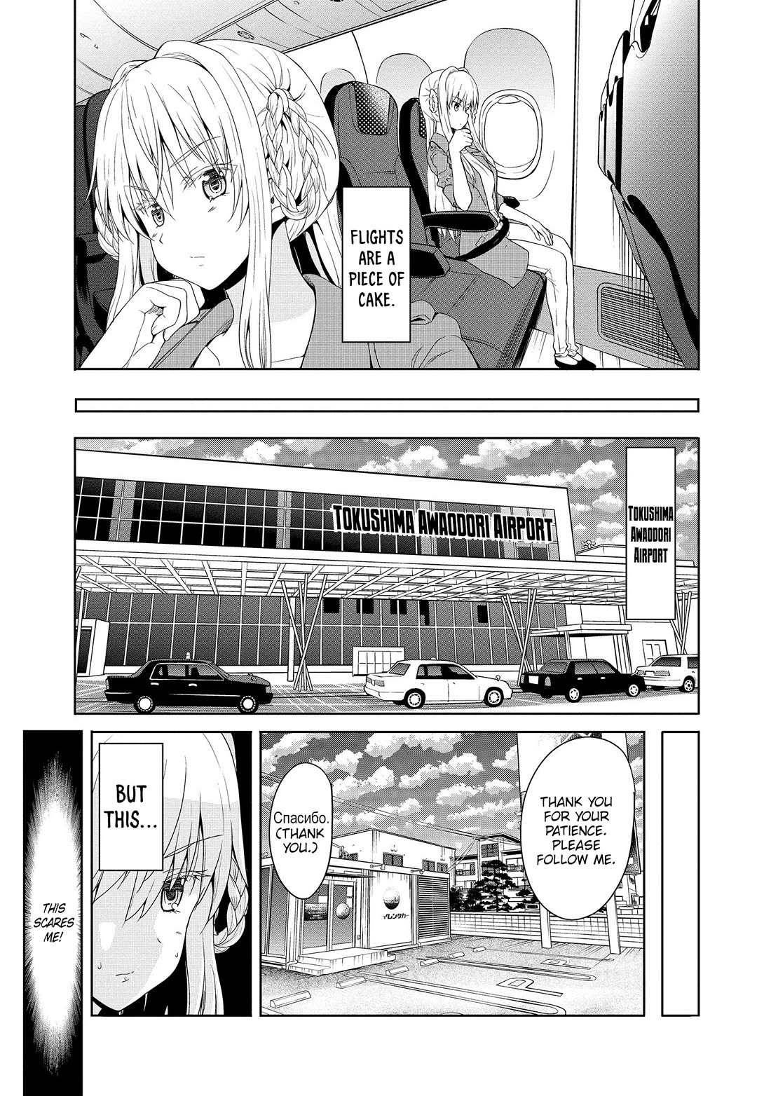 Wherever a Couple Goes chapter 11 page 10