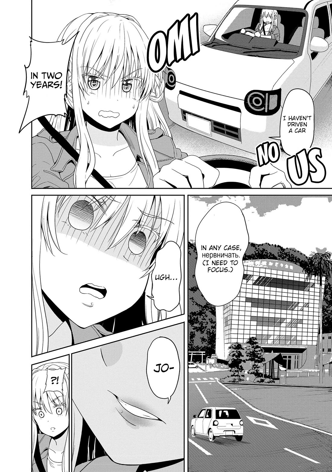 Wherever a Couple Goes chapter 11 page 11