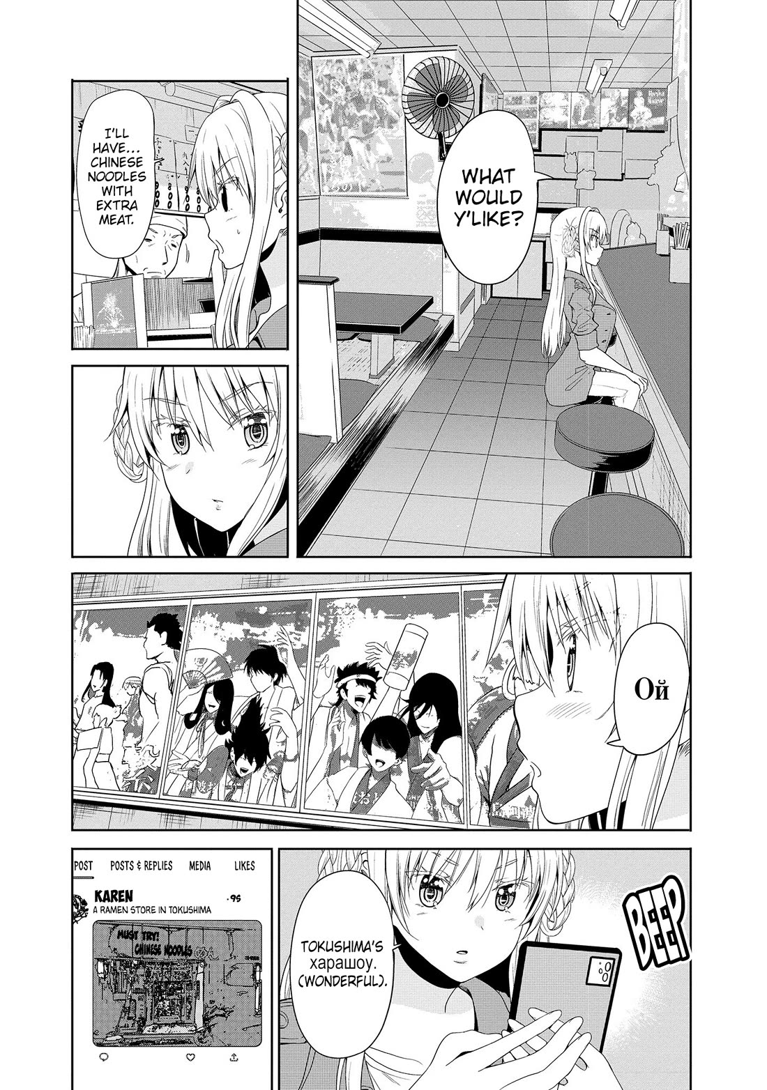 Wherever a Couple Goes chapter 11 page 13