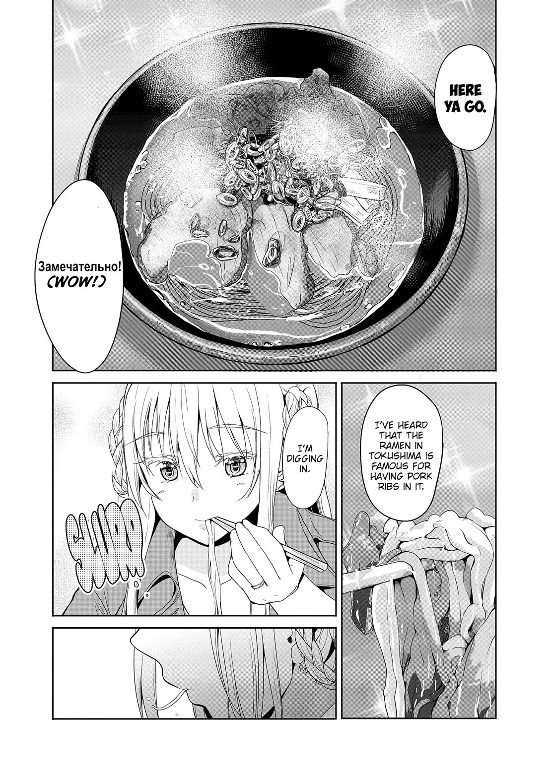 Wherever a Couple Goes chapter 11 page 14