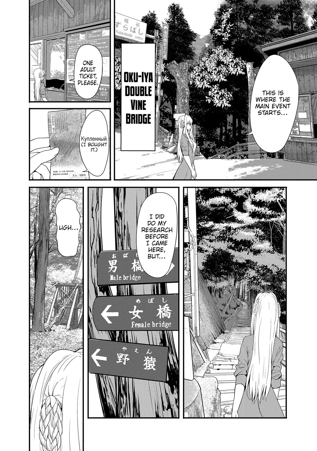 Wherever a Couple Goes chapter 11 page 19