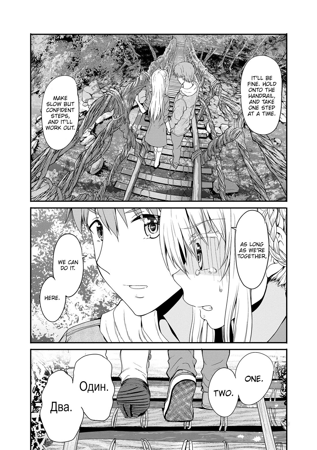 Wherever a Couple Goes chapter 11 page 27