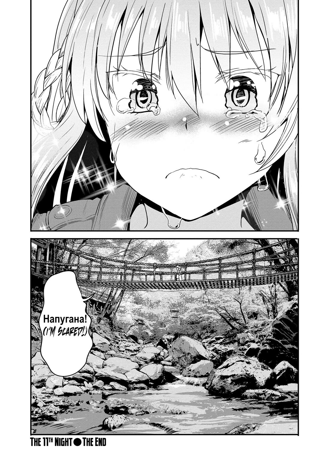 Wherever a Couple Goes chapter 11 page 32