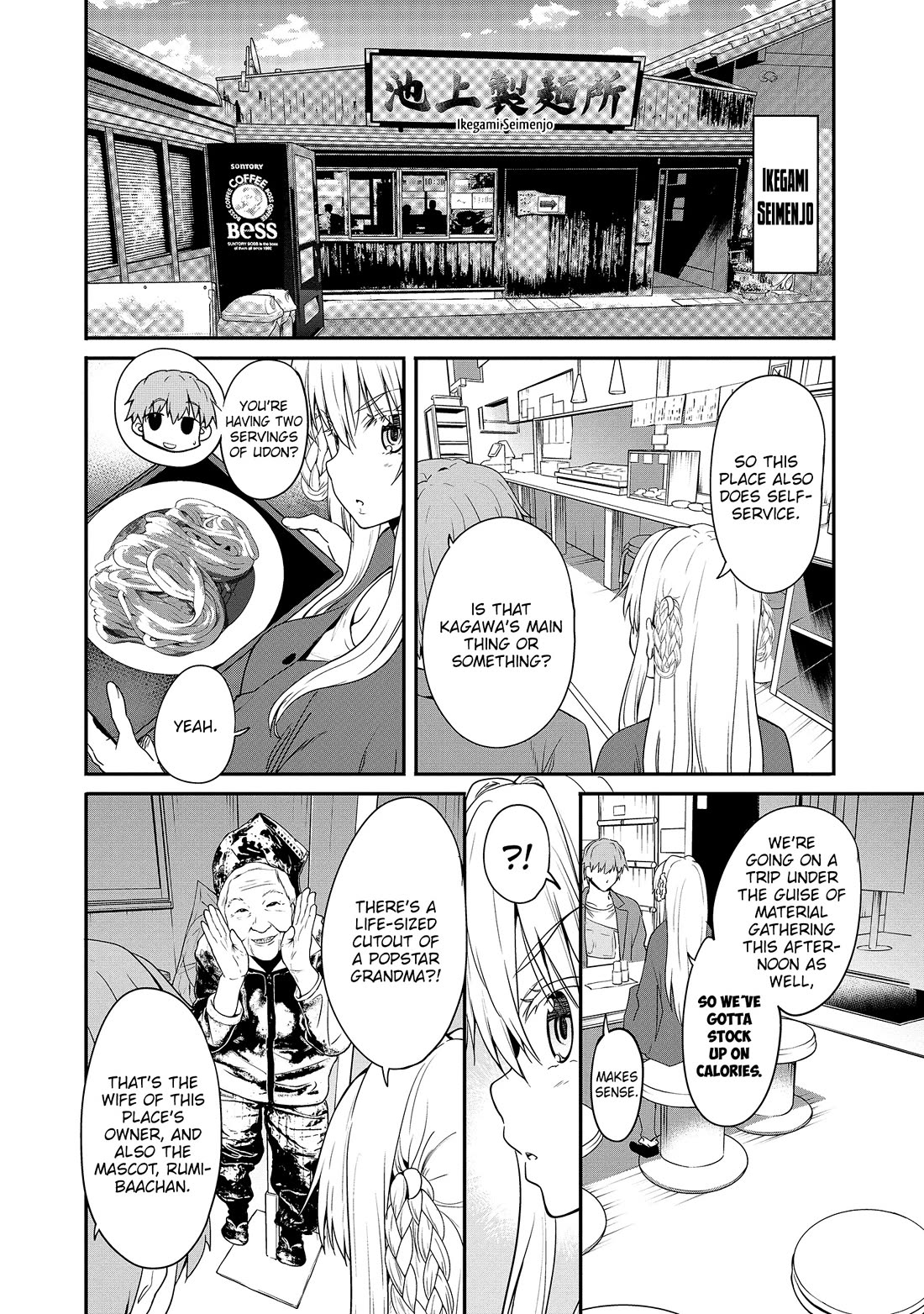 Wherever a Couple Goes chapter 12 page 13