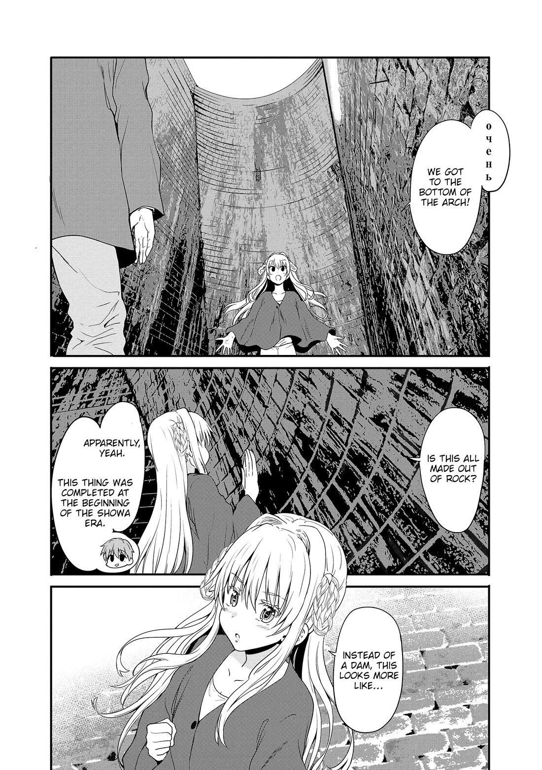 Wherever a Couple Goes chapter 12 page 19