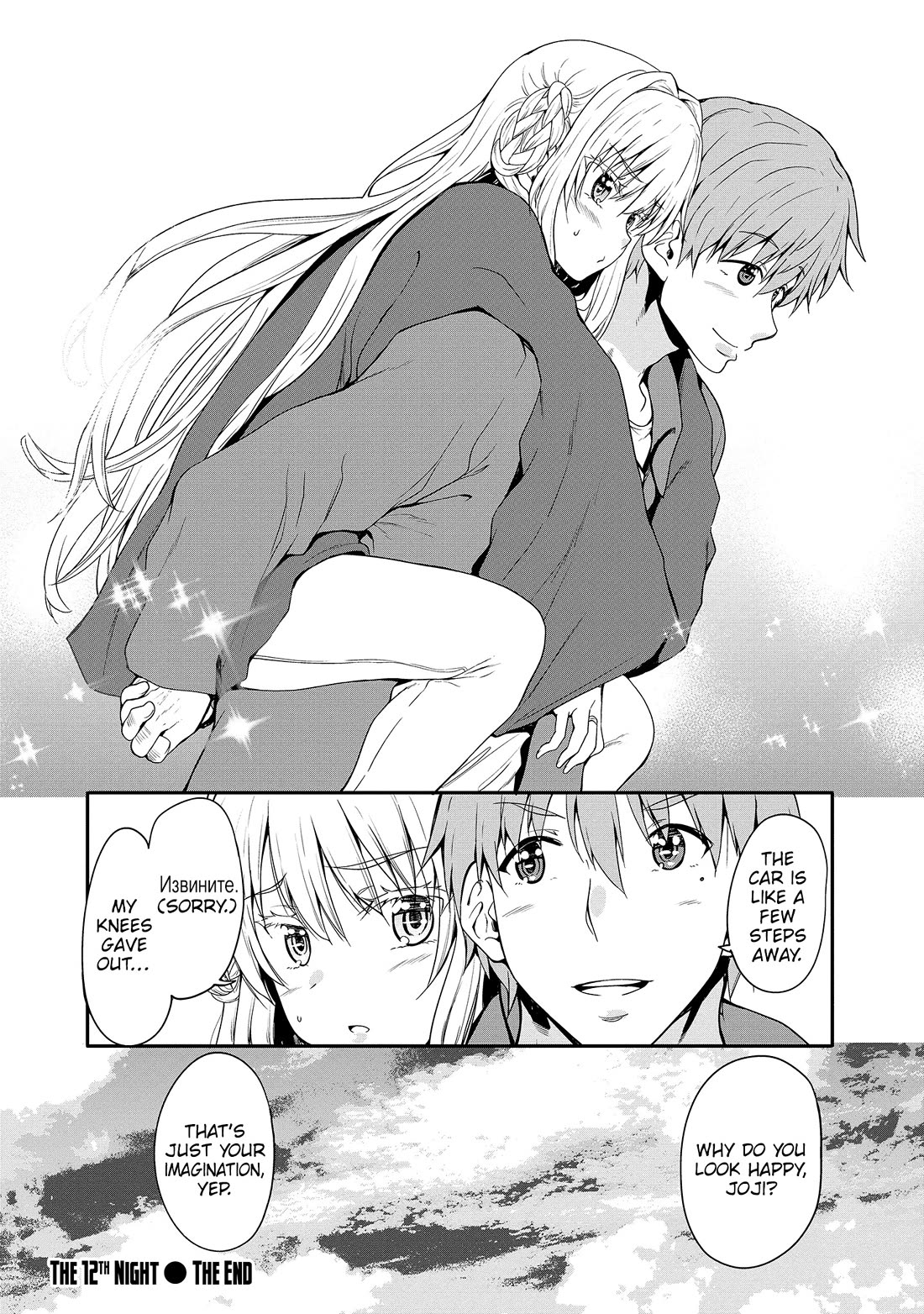 Wherever a Couple Goes chapter 12 page 28